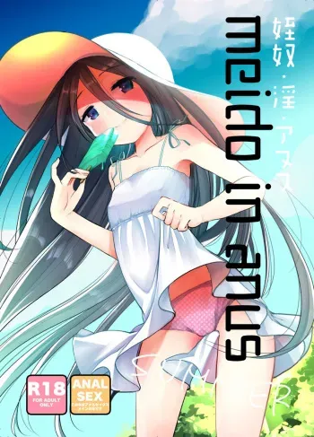 [Amaichigo (Kameyoshi Ichiko)] Meido in Anus [Digital] manga cover