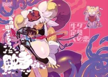 [Gyuutan Teishoku e no Koi] Ano toki hirotte moratta shokushudesu [Digital] manga cover