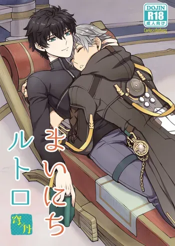 Mai ni chi rutoro manga cover