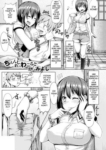 [Miyoshi] Change My World (Bessatsu Comic Unreal TSF M ~Seitenkan Bishoujo ni Semerare Zecchou~) [English] manga cover