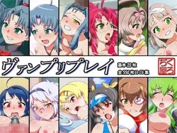 [Kurojiya (Kuroji)] Van Pri Play (Vanguard Princess) manga cover
