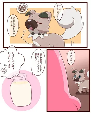 [Mochimochi39mo] Wakame Sake (Pokemon) [Sample] manga cover