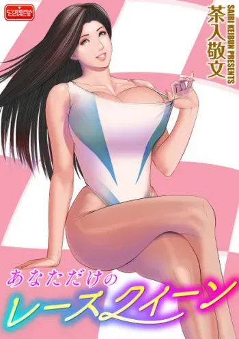 [Pixiv] Wakino Keibun (442787) manga cover