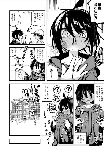 イキ潮まき散らしながらディルド排泄❤❤❤ manga cover