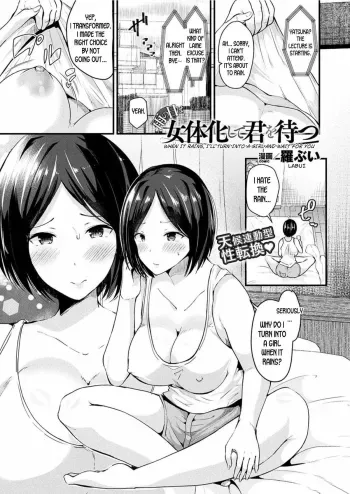 Ame no Hi wa Nyotaika Shite Kimi o Matsu | When It Rains, I Turn Into a Girl and Wait For You manga cover