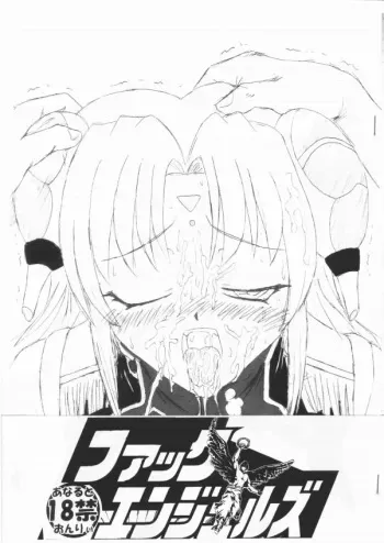 [Guchokuya, Spec-R] Fuck Angels (Various) manga cover