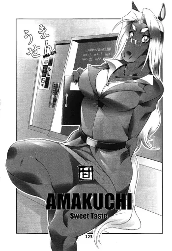 (C81) [Mayoineko (Amakuchi)] Uma-sen (Kemokko Lovers 2) [English] [YQII] manga cover