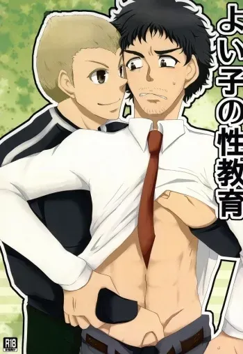 [Bitte (Karami Kara)] Yoiko no Seikyouiku (Space Brothers) [Digital] manga cover
