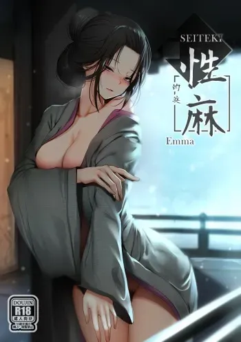 Seiteki Emma manga cover