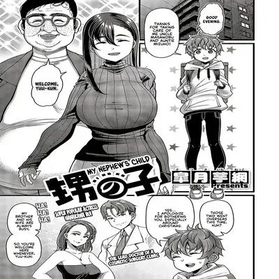My Nephew’s Child [Original] manga cover