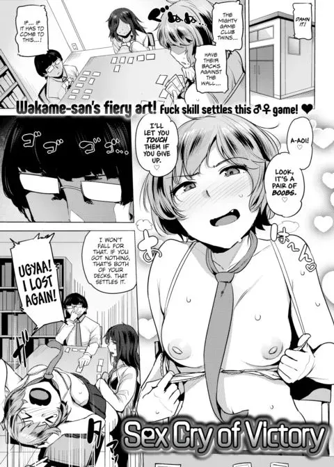 Sex Cry of Victory manga cover
