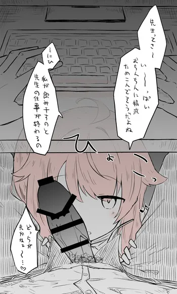 [ねっこ] ナツ公開分＋差分 (ブルーアーカイブ) manga cover
