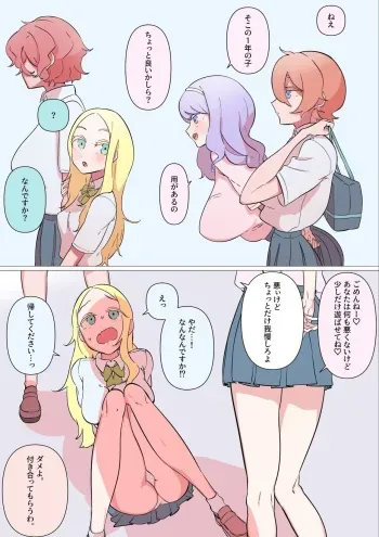 [N YAMA] Yuri 3P Shukushou Fella de Marunomi Part 1 manga cover