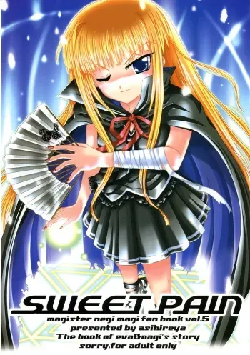 (C69) [Asihireya (Gekiama Anko)] SWEET PAIN (Mahou Sensei Negima!) manga cover