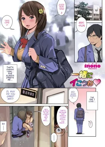 Why Don't We Cum Together? manga cover