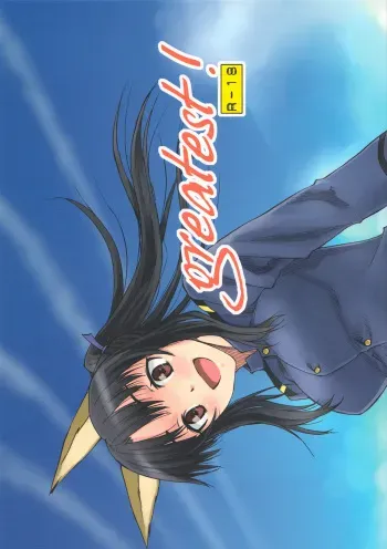 (C82) [real (As-Special)] Greatest! (Strike Witches) [English] [qwerty123qwerty] manga cover