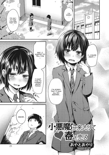 Koakuma ga Kitarite Haru o Uru manga cover