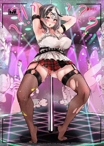 沙〇叉の催●ポールダンス manga cover