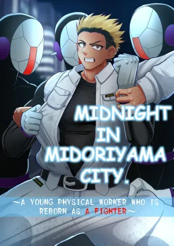 [akuochisukii-osu]Midnight In Midoriyama City manga cover