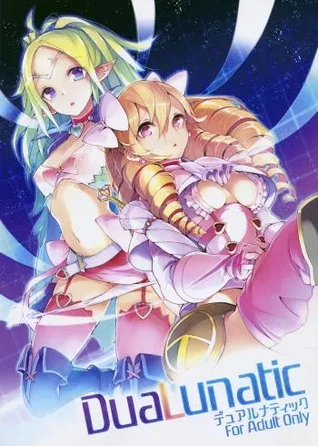 (C82) [Current Storage (momi, pyon-kti)] DuaLunatic (Fire Emblem Awakening) manga cover