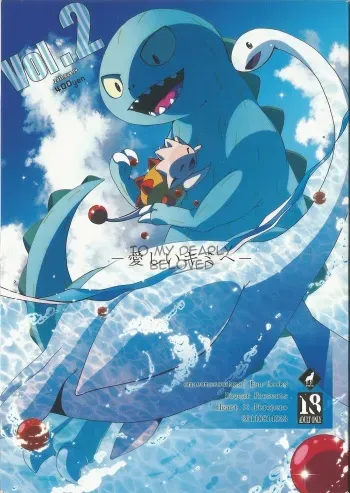 (C80) [Dogear (Inumimi Moeta)] Itoshii Kimi e (Omae Umasou da na) [English] manga cover