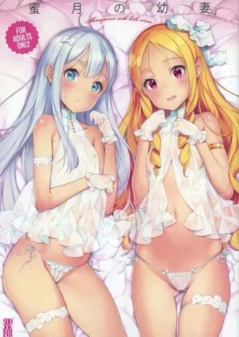 (C92) [Shoujo Kishidan (Oyari Ashito)] Mitsugetsu no Osanazuma - Honeymoon with little wives (Eromanga Sensei) [Korean] manga cover