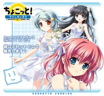 [Cotton Soft] Chokotto! Fundisc manga cover
