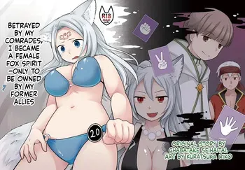 [Chabatake ni Haeta Takenoko (Kuratsuka Riko)] Nakama ni Uragirareta Ore ga Mesu Youko ni Nari, Katsute no Nakama ni Kawareru made [Digital] (SCANMTL) manga cover