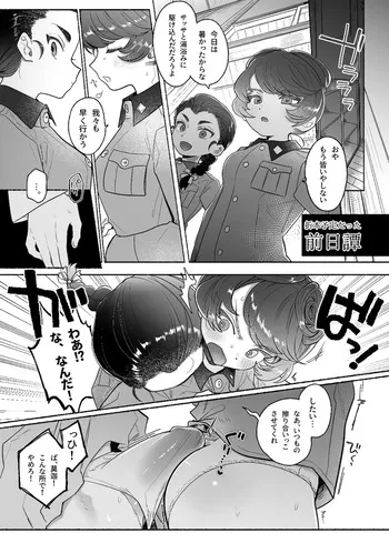 prequel to the doujinshi "Ah, My Senpai-dono" By Fukutaru manga cover