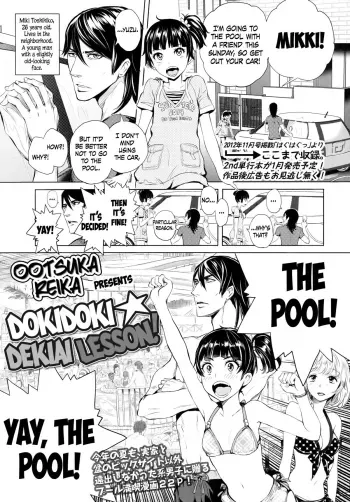 Dokidokiâ˜†Dekiai Lesson! | Heart-Pounding Doting Lesson! manga cover