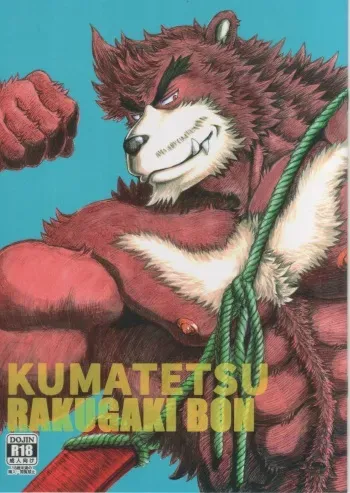 (C88) [AMDnet. (amd)] KUMATETSU RAKUGAKI BON (Bakemono no Ko)[Korean] manga cover