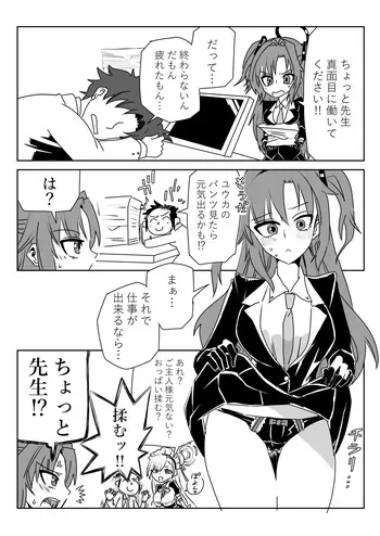 [京唄麻呂] ユウカとアスナ (ブルーアーカイブ) manga cover