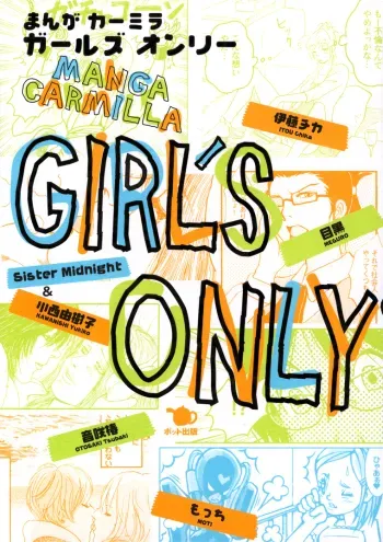 Girls Only manga cover