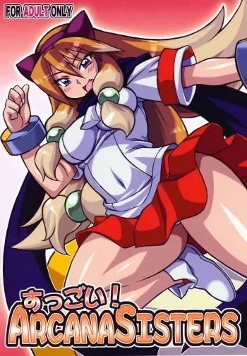 (C77) [Mayoineko (Nakagami Takashi)] Suggoi! Arcana Sisters (Arcana Heart) manga cover