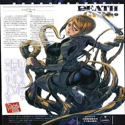 Ma-Gui -DEATH GIRL- [Original] manga cover
