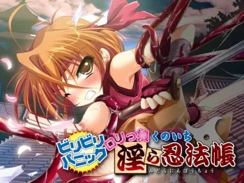 [Shining Star] Biribiri Panic - Lolikko Kunoichi Midara Ninpouchou manga cover