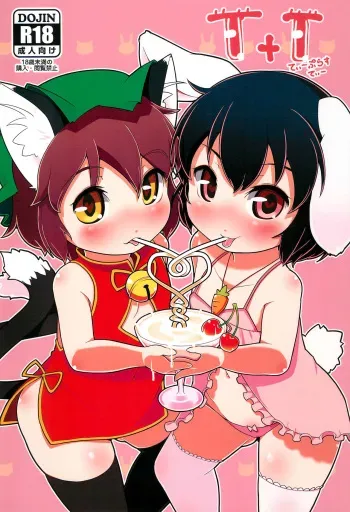 (Reitaisai 12) [Hadantorque (Torque)] T+T (Touhou Project) manga cover