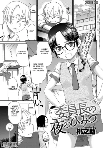Iinchou no Yoru no Himitsu manga cover