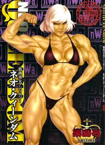 (C79) [nWa (Various)] NEO-QUEENDOM Vol. 4 manga cover