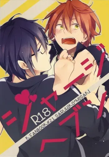 (COMIC CITY SPARK 9) [Pinkch! (Sawori)] Jersey Haven (K) manga cover