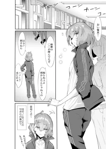 [Muranaka Hiroshi] SS Manga (Sasaki saku) manga cover