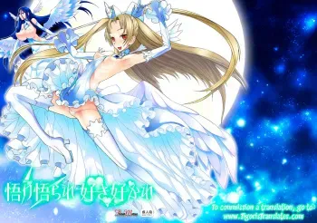 (C84) [Planet Matier (Various)] Satori Satorare Suki Sukare (Zettai Junpaku Mahou Shoujo) [English] [Tigoris Translates] manga cover