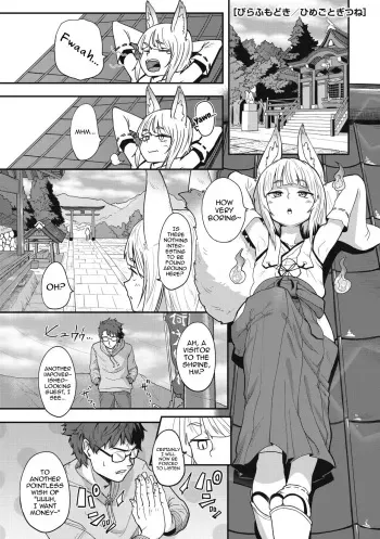 [Pilaf Modoki] Himegoto Gitsune (COMIC Gaira Vol. 17) [English] [mysterymeat3] manga cover