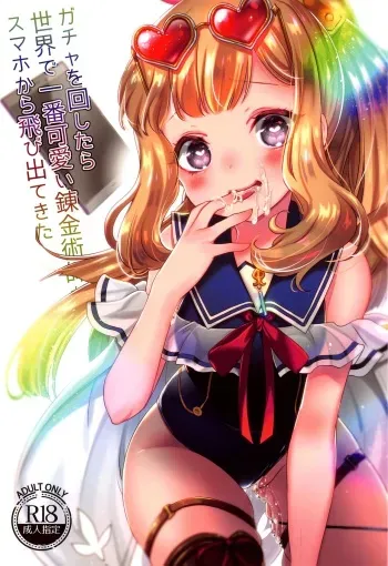 Gacha o Mawashitara Sekai de Ichiban Kawaii Renkinjutsushi ga SmaPho kara Tobi Detekita | When I pulled the gacha, the world's cutest alchemist came out of my smart phone manga cover
