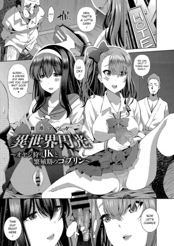 Isekai Enkou manga cover