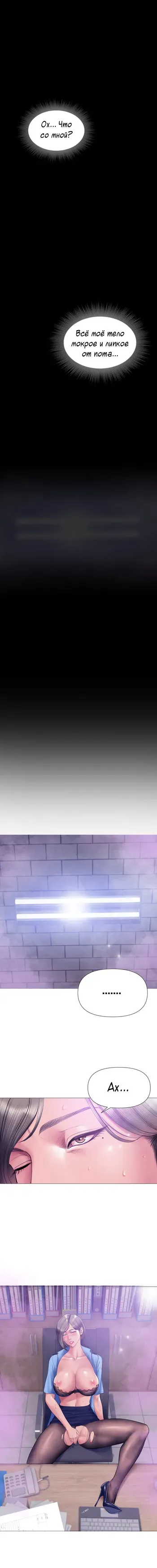 [Dr. Stein] Smoking Hypnosis Season2 EP.9 [Russian] manga cover