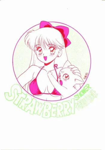 [Strawberry Shower (Ishiya M)] STRAWBERRY SHOWER Tokubetsu Furoku (Bishoujo Senshi Sailor Moon) manga cover