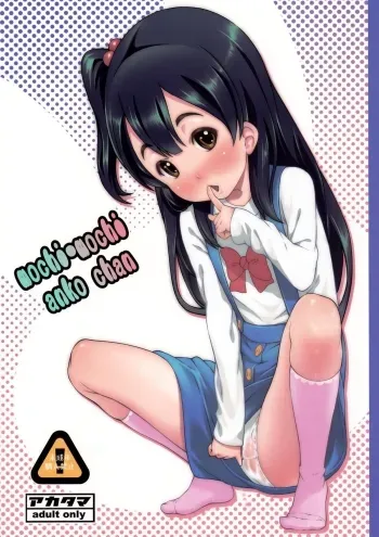mochi-mochi anko chan manga cover