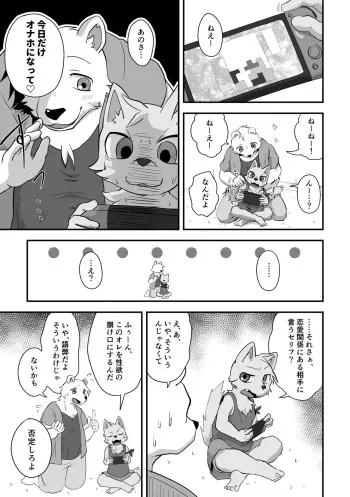 [Night Walk F (Canned Tuna)] Henkuma3!! [Digital] manga cover