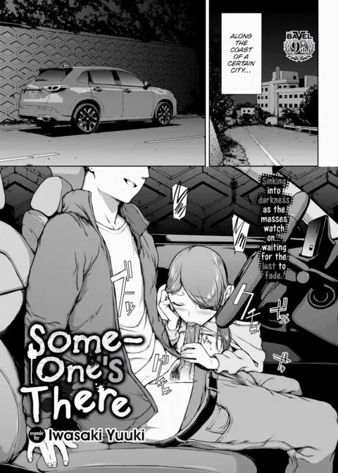 Someone's There manga cover
